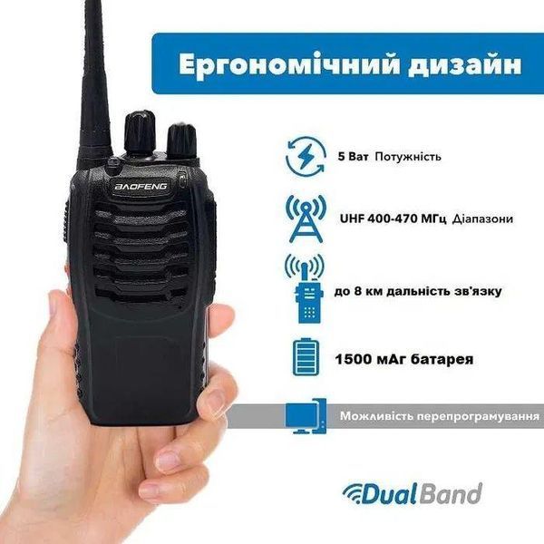Рація Baofeng BF-888S, радіостанція | до 5 км 13-11 фото