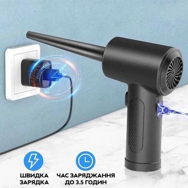 Аккумуляторный ручной компрессор Air Duster для продувки от пыли (50000 об/мин) 16-17 фото